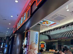 -小汪糕点(万达茂店)