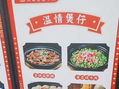 -老资豆拾牛·川南口味菜(保利花园店)