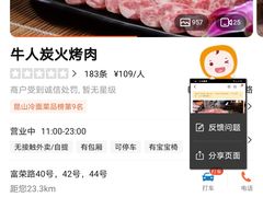 -牛人·雪花牛·木炭烤肉(昆山陆家店)