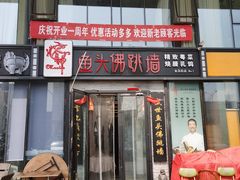 -食神鱼头佛跳墙(百子湾旗舰店)