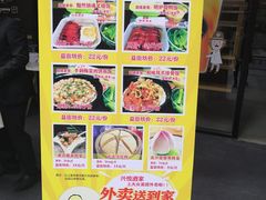 -蒙肥羊·酸汤潮牛·鲜牛肉火锅烤肉自助(岗顶店)