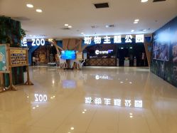 -未来动物城动物主题公园(大悦城店)