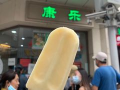 牛奶口味雪糕-康乐