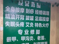 -深蓝盲人按摩中心(西北旺店)