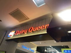 门面-DQ·蛋糕·冰淇淋(天通苑华联店)