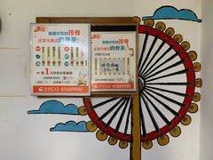 -东记肉骨茶(南阳路店)