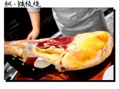 -枫品铁板烧(东樾店)