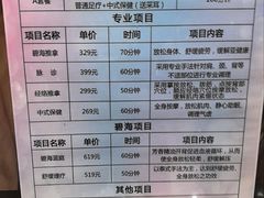 -碧中海汤泉汗蒸酒店