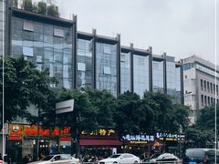 -易老妈蹄花.特色川菜(人民公园总店)