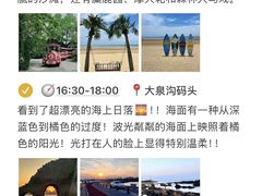 -日照灯塔风景区