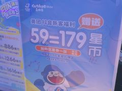 -真快活Coohoo Max(武汉绿地新田360店)