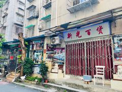 -甜蜜蜜(昌乐园店)