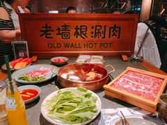 -老墙根涮肉·铜锅·烧烤(欢乐谷·王四营店)