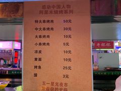 -五一星光夜市(SOHO新天地店)