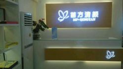 -成都苗方清颜专业祛痘