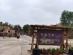 -敦煌古城
