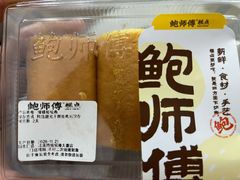 -鲍师傅糕点(西站店)