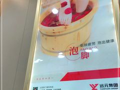 -郑远元专业修脚房(宣化路店)