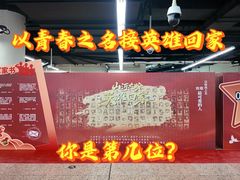 -人民广场(地铁站)