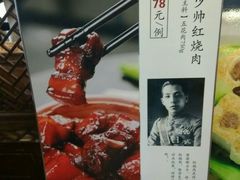 -蒋公馆家宴(江阴店)