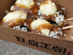 -品腐记·豆腐王朝(老门东总店)