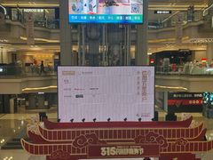 -红星美凯龙北京至尊MALL(东四环中路店)