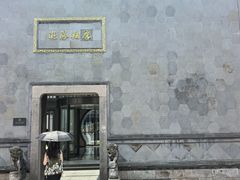 -乌镇枕水度假酒店