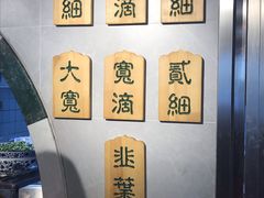 -马艾萨中国兰州牛肉拉面(劲松店)