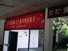 -花悦农庄 | 烧鸡·竹筒饭(沙迳高沙温泉香溪堡店)