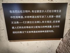 -百威中国啤酒博物馆