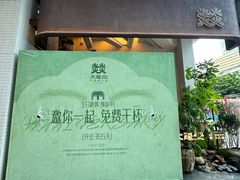 -大龙燚·旷野鲜火锅(广州首店)