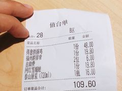 -醉得意·山茶油炒土鸡(泰安万达店)