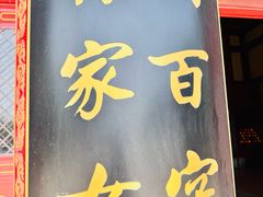 -天津妈祖文化园