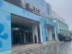 -南宫温泉水世界