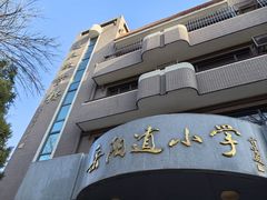 -岳阳道小学(大理道校区)
