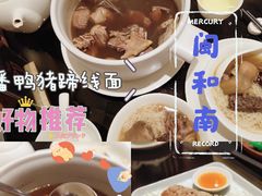 -闽和南(深圳万象城店)