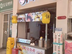 -百年夯碳烤胡椒饼(阿拉城店)