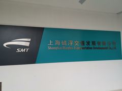 -龙阳路磁悬浮列车总站-停车场