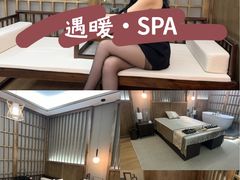 -遇暖·SPA养生按摩