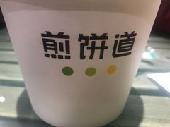 -煎饼道·新鲜现做(来福士店)