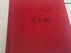 -萃華楼(王府井店)