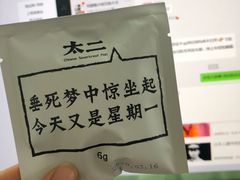 -太二酸菜鱼(永旺梦乐城店)