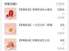 -巴黎贝甜(华堂新辰汇店)