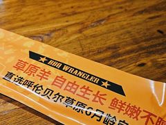 -肉串汪(西便门店)