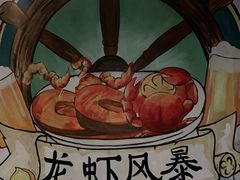 -龙虾风暴(松江店)