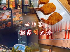 -必胜客(新海上世界店)