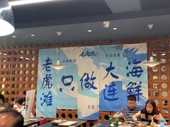 -老虎滩大连海鲜烧烤(建邺云锦路总店)