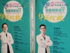 -维乐口腔·埃齐门诊(静安店)