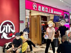 -老板恋上鱼(印象城店)