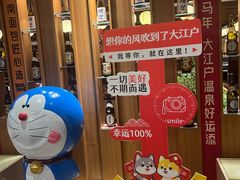 -大江户·温泉洗浴(浑南店)